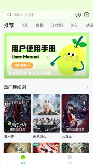 小柠檬追剧使用指南