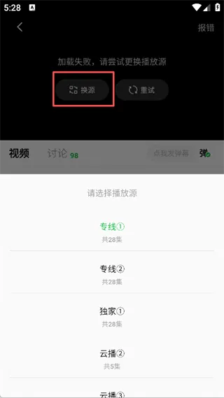 小柠檬追剧使用指南