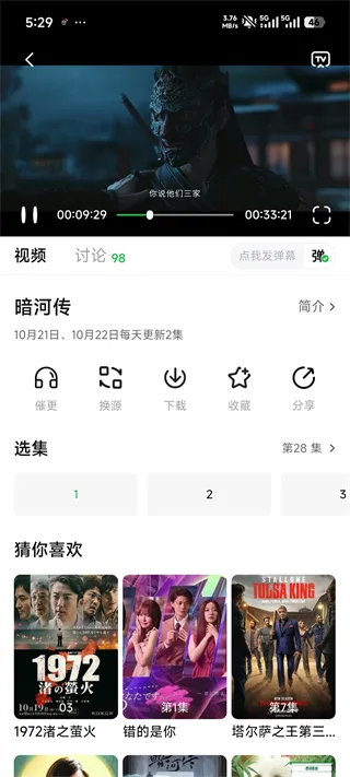小柠檬追剧使用指南
