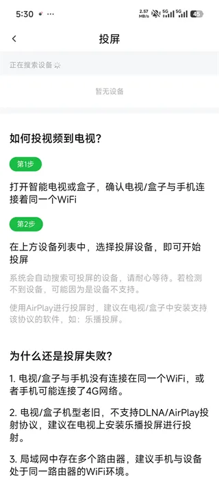 小柠檬追剧使用指南
