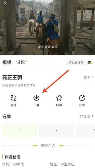 小柠檬追剧怎么下载视频
