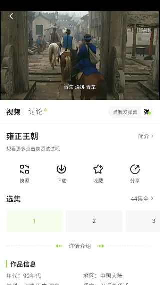 小柠檬追剧怎么换源