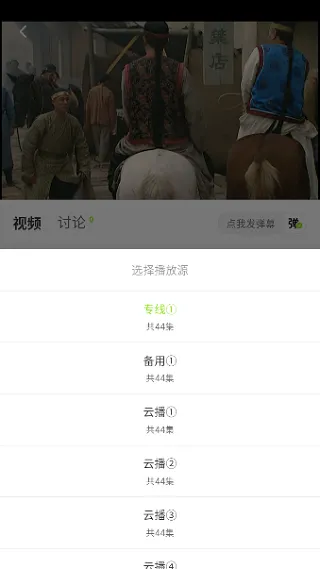 小柠檬追剧怎么换源