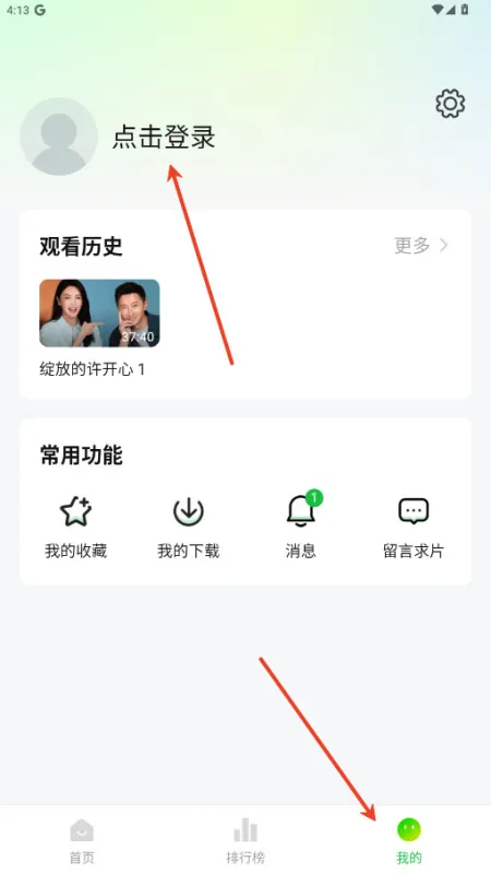 小柠檬怎么登录账号 小柠檬怎么登录账号