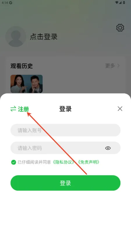 小柠檬怎么登录账号 小柠檬怎么登录账号