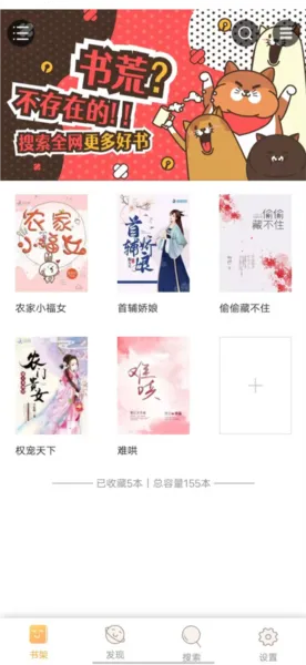 鸠摩搜书app官方正版怎么玩 鸠摩搜书app官方正版怎么玩