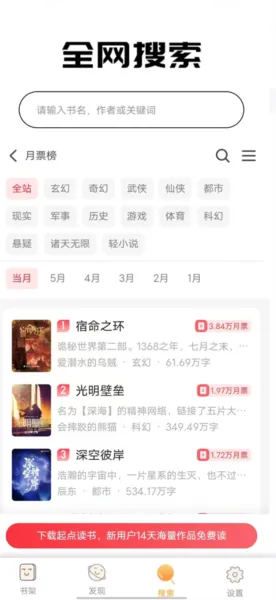 鸠摩搜书app官方正版怎么玩 鸠摩搜书app官方正版怎么玩