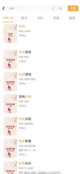 鸠摩搜书app官方正版怎么玩 鸠摩搜书app官方正版怎么玩