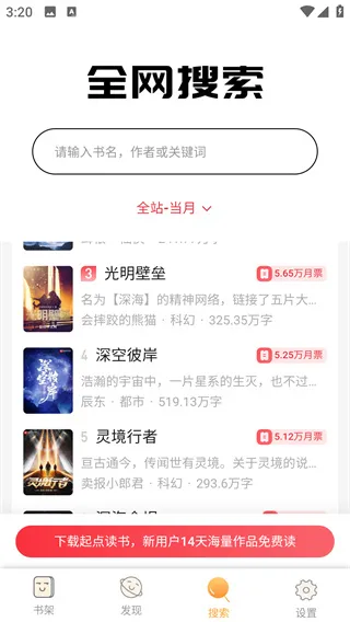 如何获取各大搜索引擎的小说资源 如何获取各大搜索引擎的小说资源