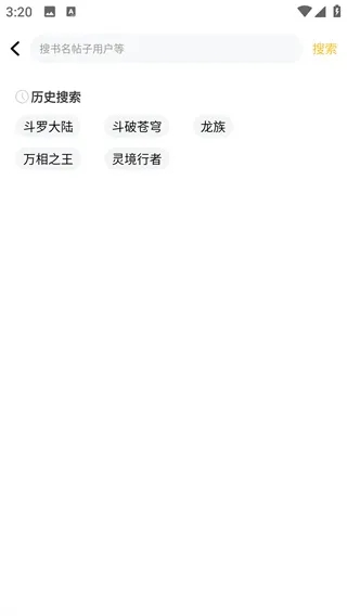 如何获取各大搜索引擎的小说资源 如何获取各大搜索引擎的小说资源