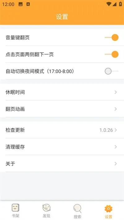 鸠摩搜书1.0初代轻量版截图1