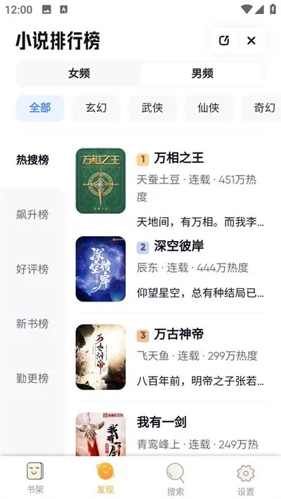 鸠摩搜书1.0初代轻量版截图3