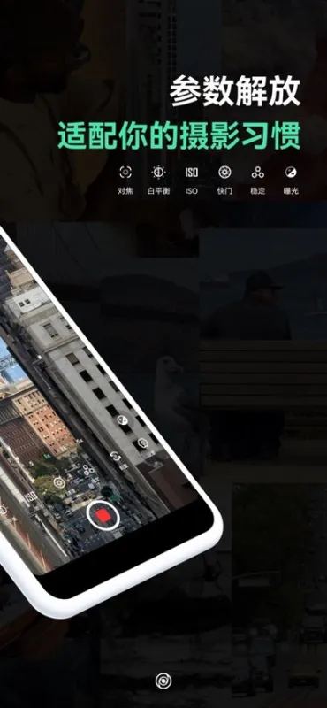 飓风相机app官方正版截图3