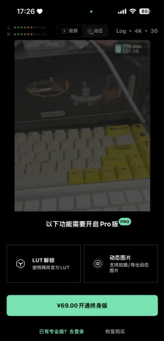 飓风相机app官方版怎么用