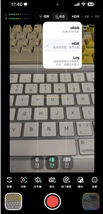 飓风相机app官方版怎么用