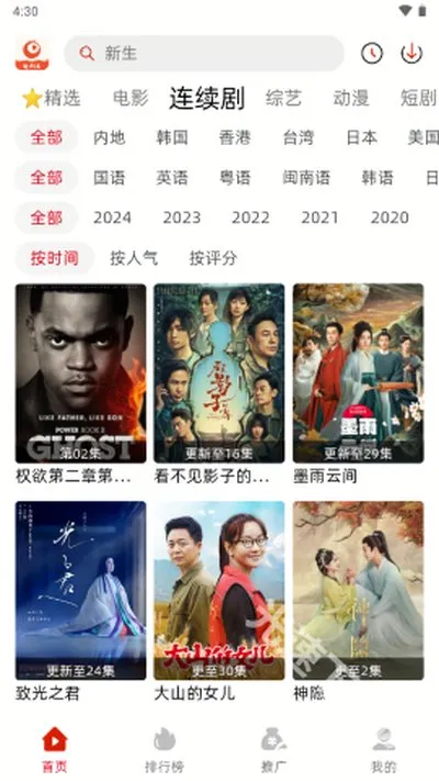 追剧豆免费追剧软件截图4