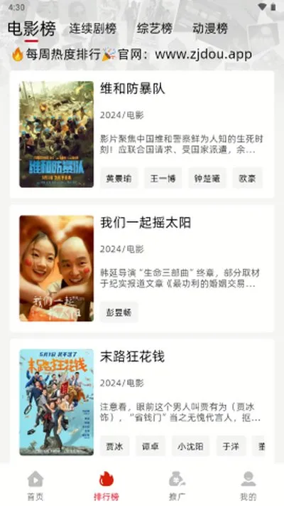 追剧豆免费追剧软件截图3
