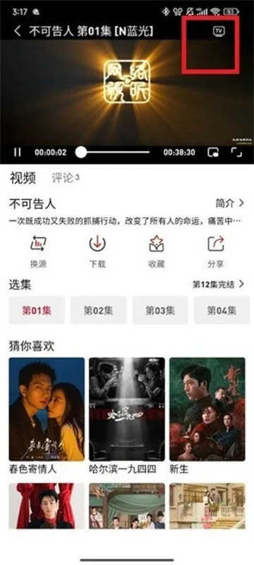 追剧豆免费追剧软件截图1