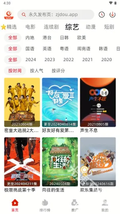 追剧豆免费追剧软件截图2