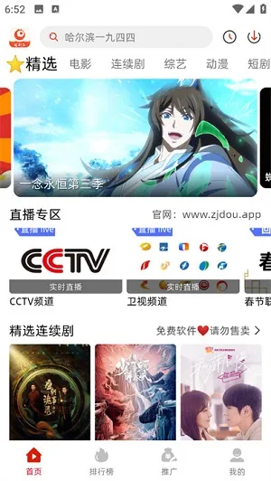 追剧豆怎么用