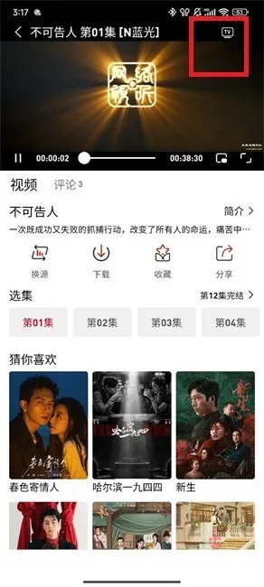 追剧豆怎么看剧