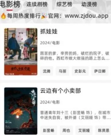追剧豆有哪些视频可以看 追剧豆有哪些视频可以看