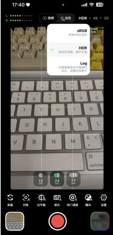 飓风相机1.0去广告版截图1