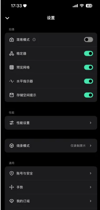 飓风相机app怎么用? 飓风相机app怎么用?