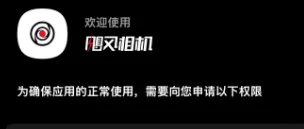 飓风相机1.0去广告版操作指南 飓风相机1.0去广告版操作指南