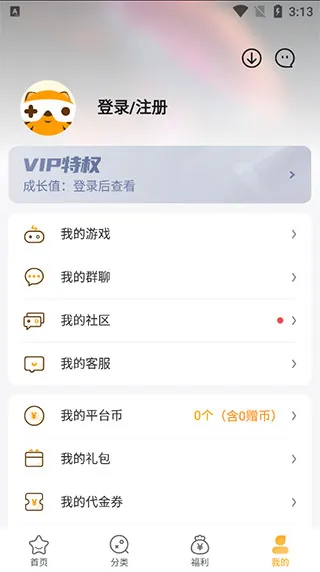 游小福手游平台官方版怎么用