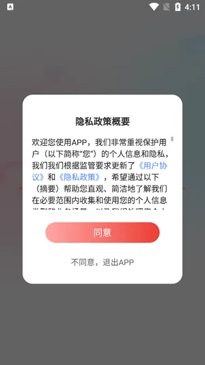 闪越APP高颜值交友怎么注册 闪越APP高颜值交友怎么注册