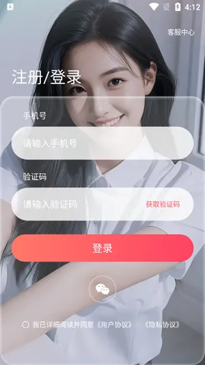 闪越APP高颜值交友怎么注册 闪越APP高颜值交友怎么注册