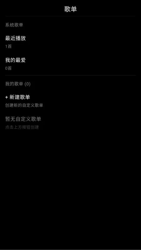 风轻音乐app纯净版截图4