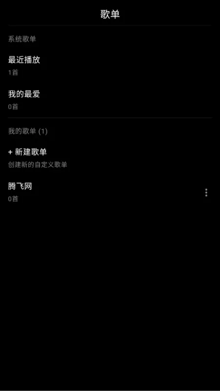 风轻音乐app纯净版截图1