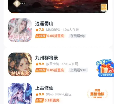 游小福游戏盒子如何下载游戏？