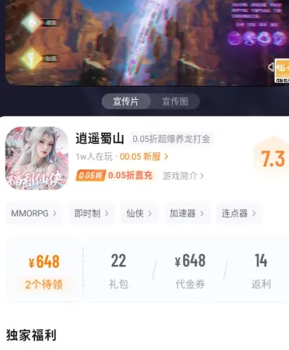 游小福游戏盒子如何下载游戏？