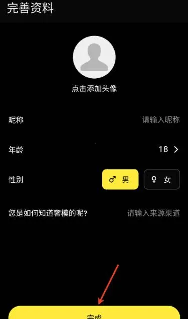 奢模app使用教程 奢模app使用教程