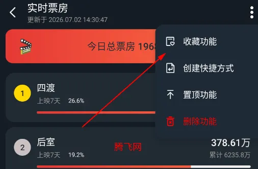 一木百宝箱怎么收藏工具