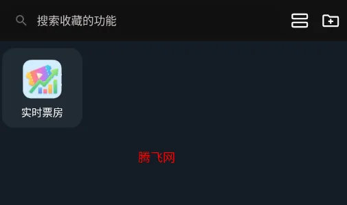 一木百宝箱怎么收藏工具