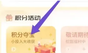 游小福积分怎么用 游小福积分怎么用