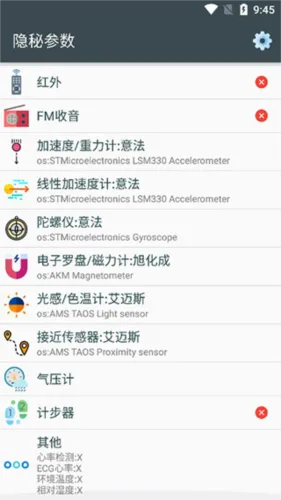 隐秘参数app最新版怎么用 隐秘参数app最新版怎么用