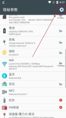 隐秘参数打开高级模式 隐秘参数打开高级模式