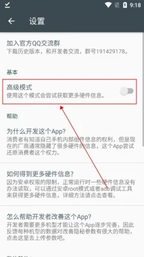 隐秘参数打开高级模式 隐秘参数打开高级模式