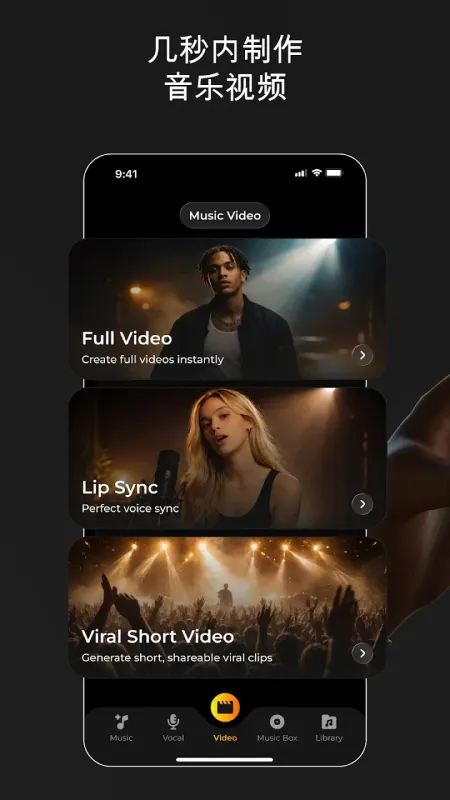 Jukebox官方最新版截图4