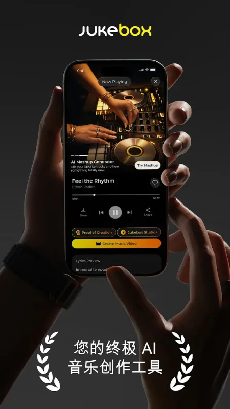 Jukebox官方最新版截图2
