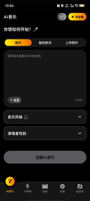 Jukebox官方最新版功能 Jukebox官方最新版功能