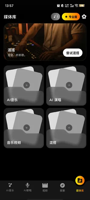 Jukebox官方最新版适用人群 Jukebox官方最新版适用人群