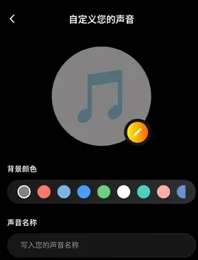 Jukebox安卓版怎么创建声音 Jukebox安卓版怎么创建声音