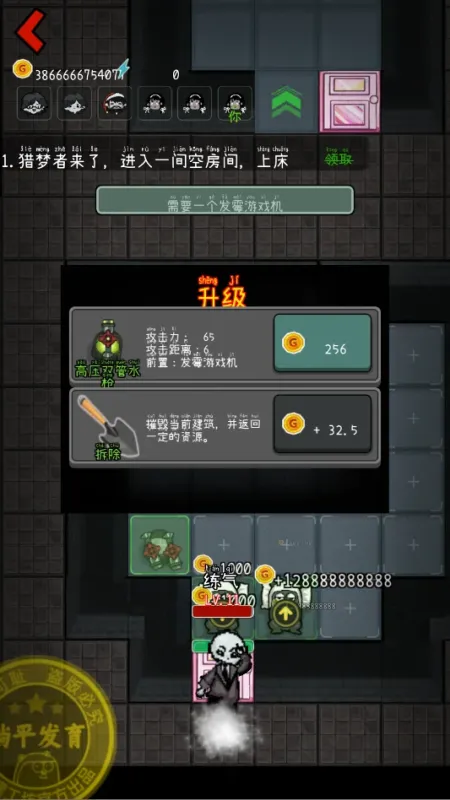 躺平发育粉丝专属最新版截图4