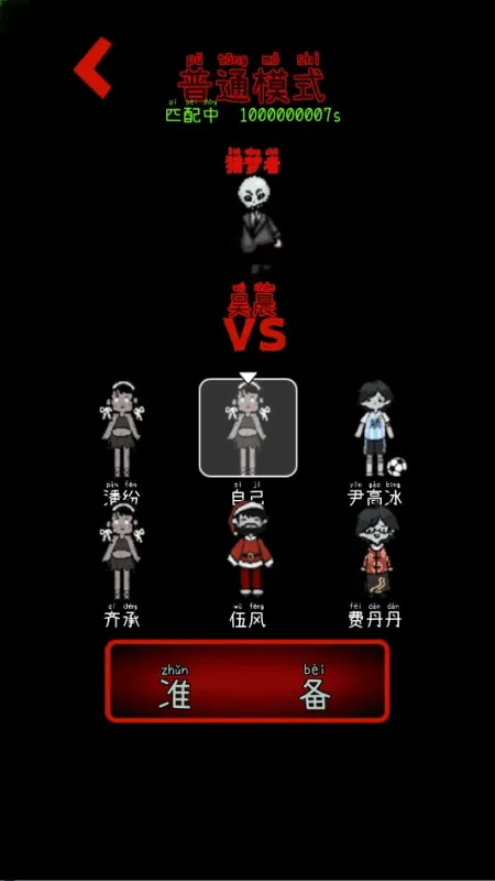 躺平发育粉丝专属最新版截图2